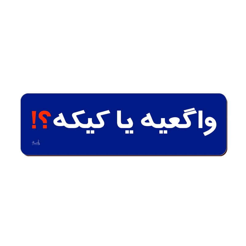 نشانگر کتاب لوکسینو مدل واگعیه یا کیکه کد SH