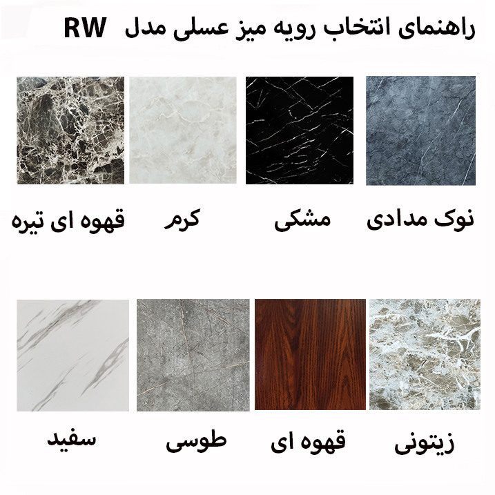 میز عسلی مدل RW02
