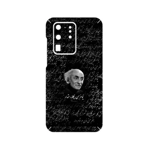 MAHOOT Nima Yooshij Cover Sticker for Samsung Galaxy S20 Ultra