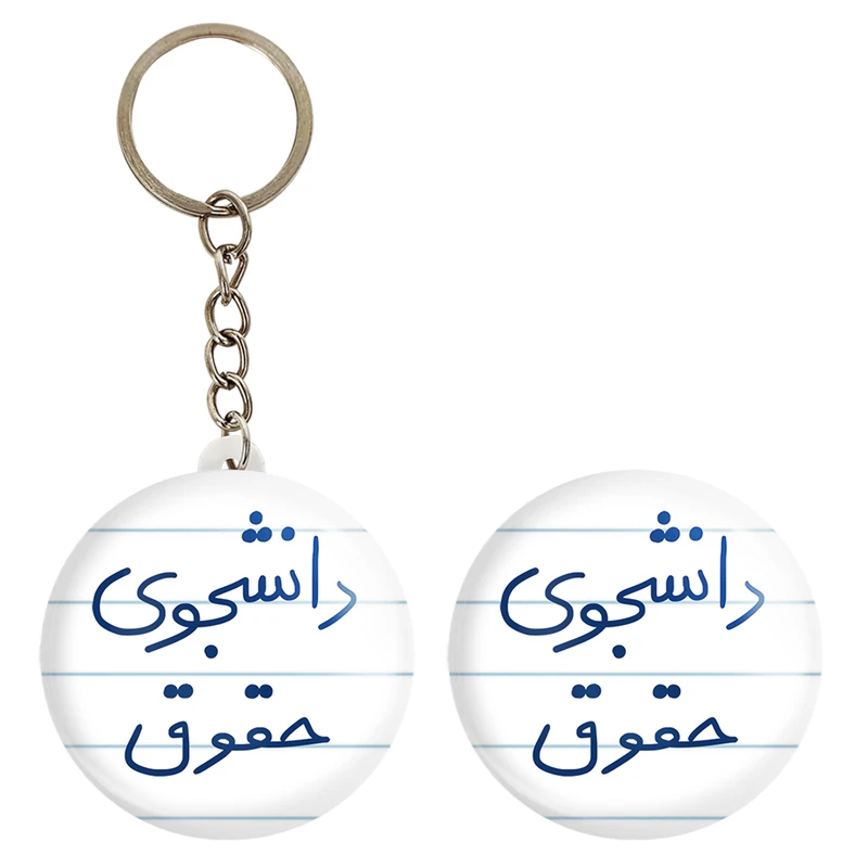 پیکسل خندالو مدل دانشجوی حقوق کد 5844 به همراه جاکلیدی