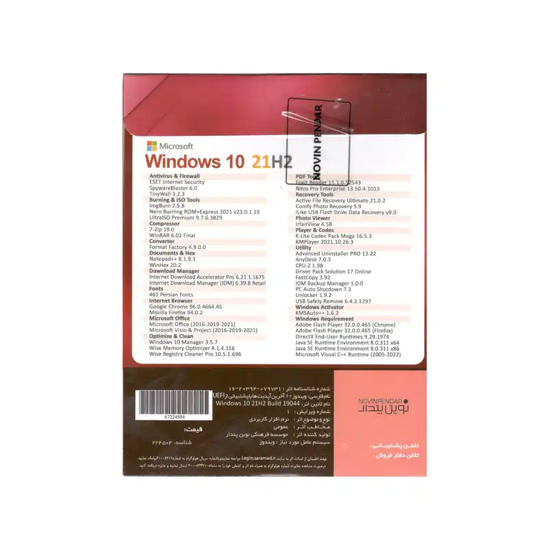 سیستم عامل ویندوز 10 UEFI  بعلاوه ایست و افیس نشر نوین پندار