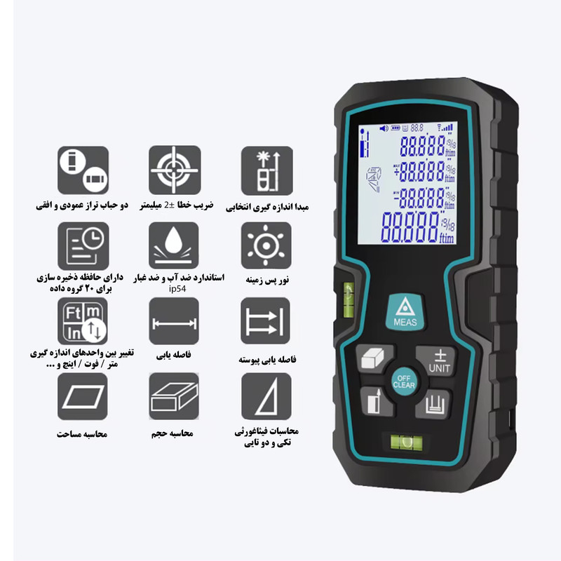 متر لیزری مدل s8-50  PRO ABS