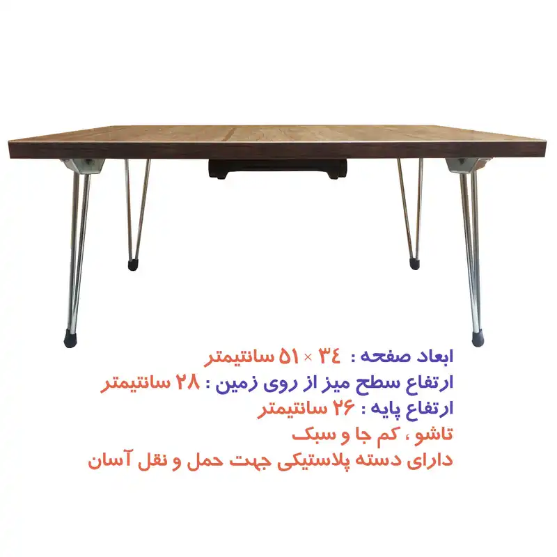 میز تحریر مدل 50