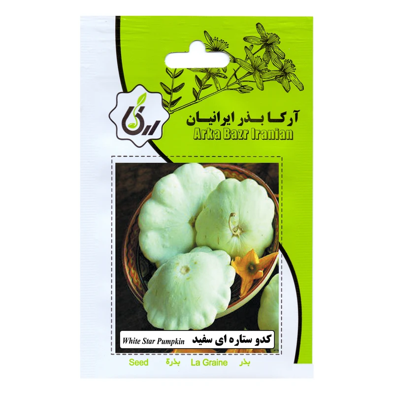 بذر کدو ستاره ای سفید فر آرکا بذر ایرانیان مدل B111