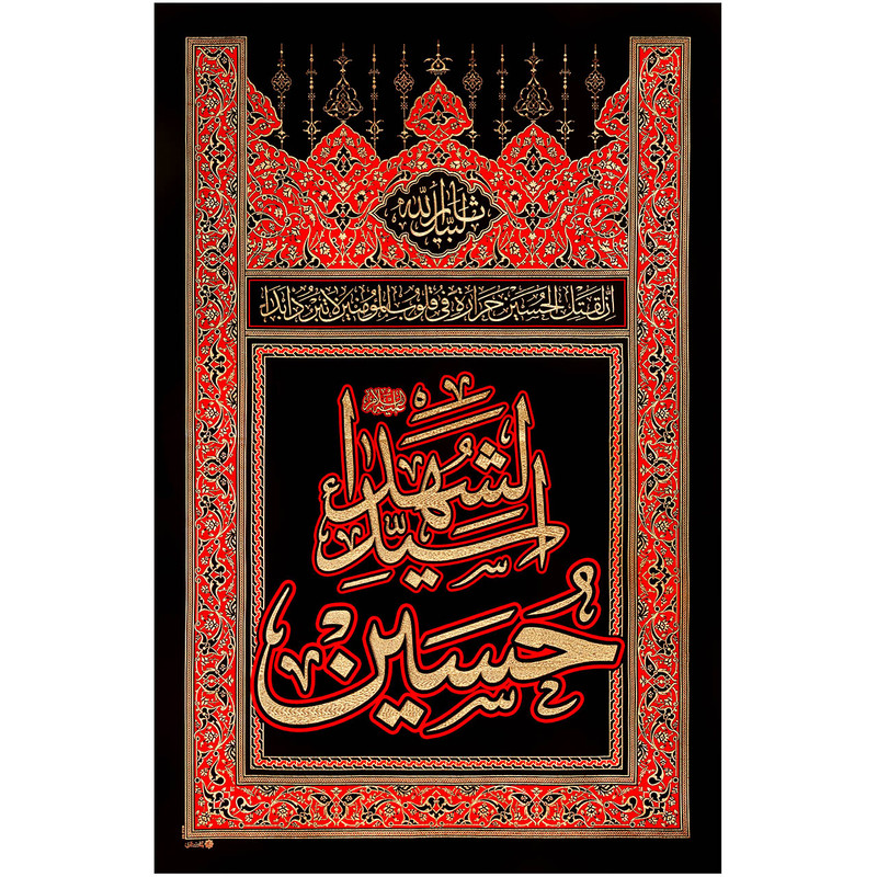 پرچم بافت ستاری طرح حسین سید الشهداء کد 270