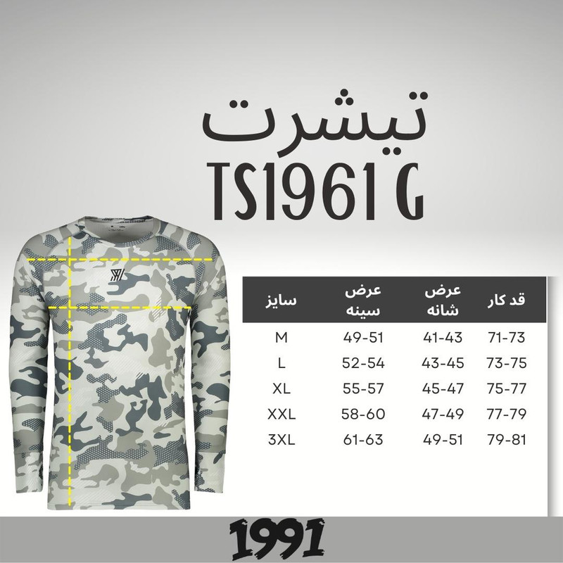 تی شرت آستین بلند ورزشی مردانه نوزده نودیک مدل TS1961 G