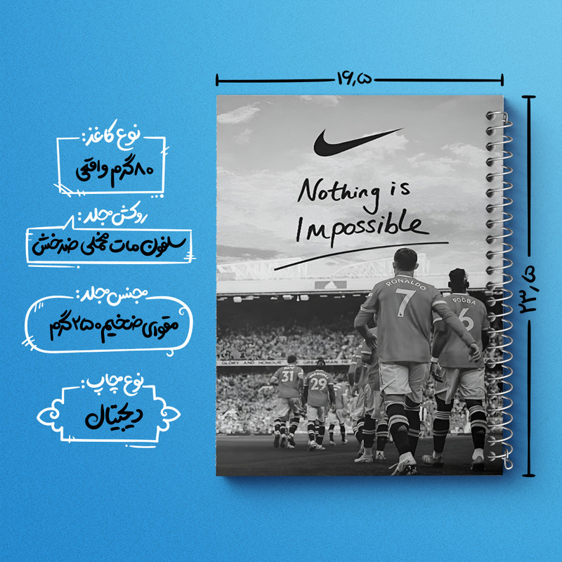 دفتر مشق 100 برگ خندالو طرح فوتبال (Football) کد F6888