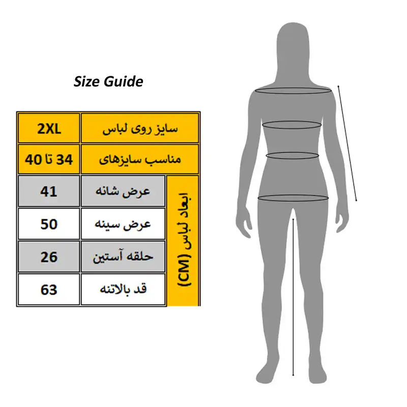 جلیقه زنانه مدل لموتون کد 2763