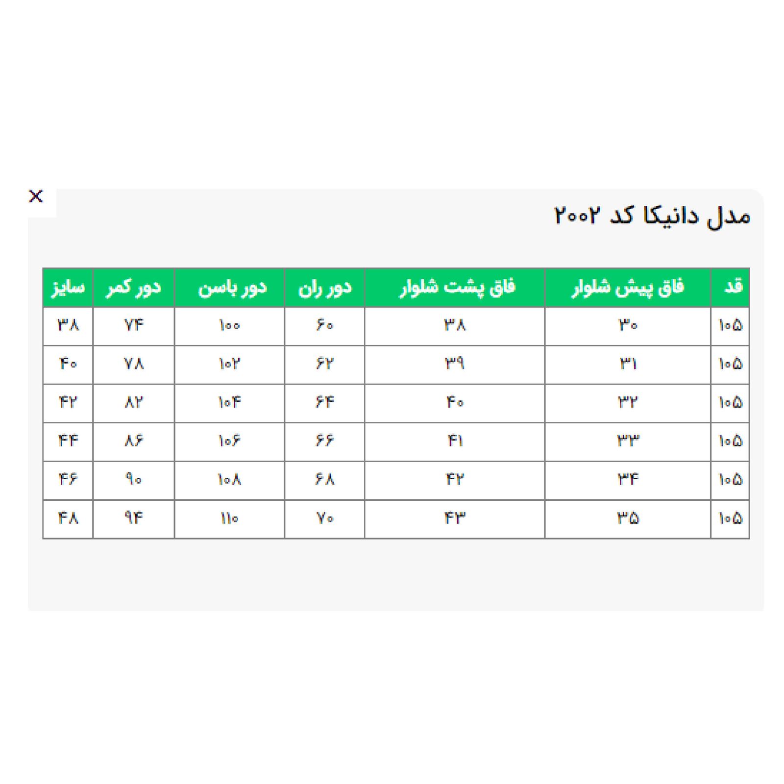 شلوار زنانه السانا مدل دانیکا کد 200201 -  - 7