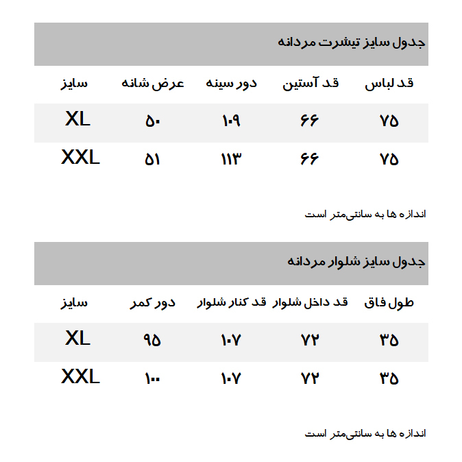 ست تی شرت و شلوار مردانه دفکتو مدل 9372WT32