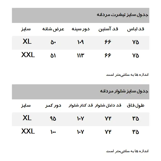 ست تی شرت و شلوار مردانه دفکتو مدل 9372WT32