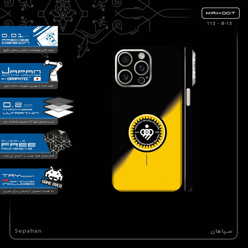برچسب پوششی ماهوت مدل Sepahan-FullSkin مناسب برای گوشی موبایل اپل iPhone 15 Pro Max