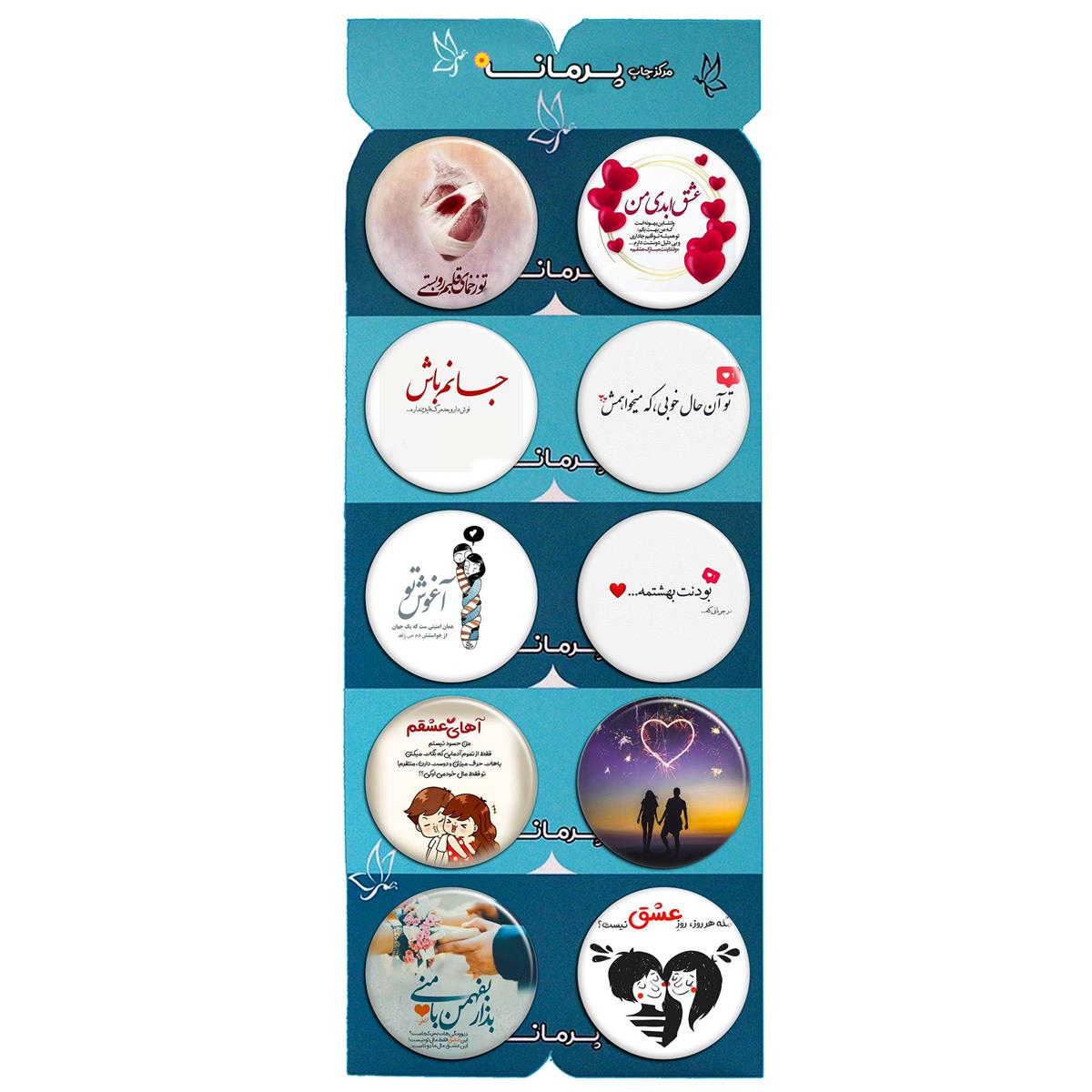 پیکسل پرمانه طرح love کد pmg.5539 مجموعه 10 عددی