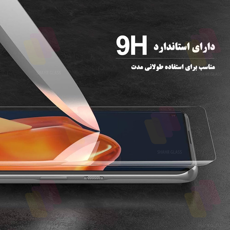 محافظ صفحه نمایش شهر گلس مدل UVS30 مناسب برای گوشی موبایل سامسونگ  Galaxy S23 Ultra