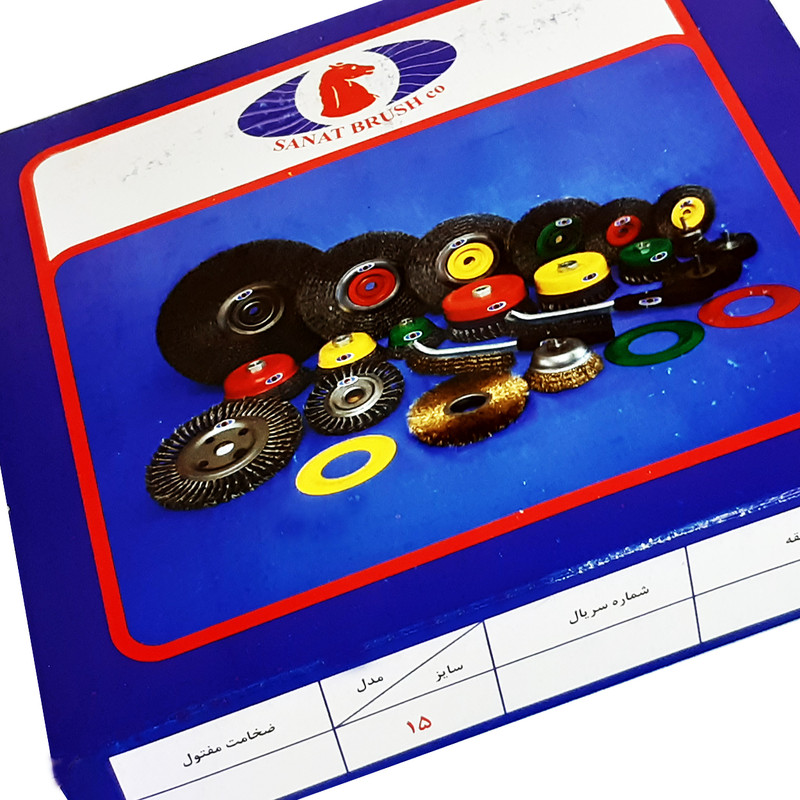 فرچه سیمی تخت صنعت براش مدل HT -00150 سایز 150 میلی متر