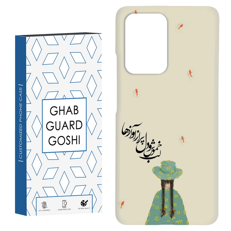 کاور قاب گارد گوشی طرح فانتزی کد Dimo-031 مناسب برای گوشی موبایل شیائومی Mi 11T / Mi 11T Pro