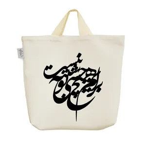 ساک خرید خندالو مدل برام هیچ حسی شبیه تو نیست کد 3023