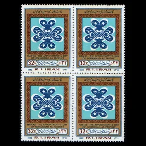 تمبر یادگاری مدل مبعث رسول اکرم مجموعه 4 عددی 