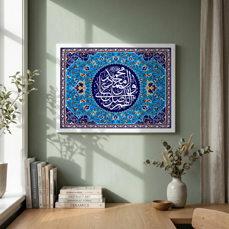 تابلو طرح کاشی کاری ذکر صلوات مدل G15377 فریم سفید