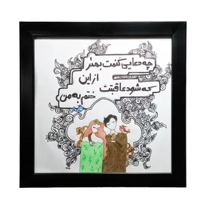  تابلو نقاشی بوهوبابا طرح عشق مدل 434