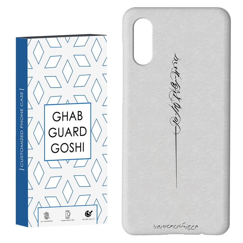 کاور قاب گارد گوشی طرح نوشته کد Dimo-159 مناسب برای گوشی موبایل سامسونگ Galaxy A02 / M02