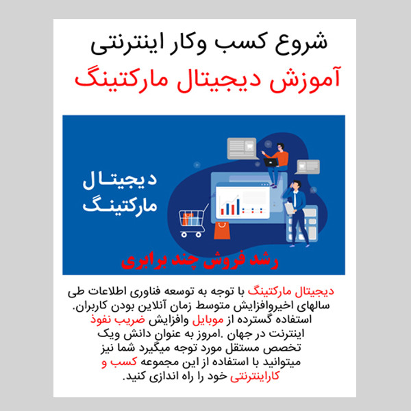 نرم افزار آموزش کامل بورس نشر ویستا به همراه ویدئو آموزش دیجیتال مارکتینگ نشر کاران نرم افزار آموزش کامل بورس نشر ویستا به همراه ویدئو آموزش دیجیتال مارکتینگ نشر کاران