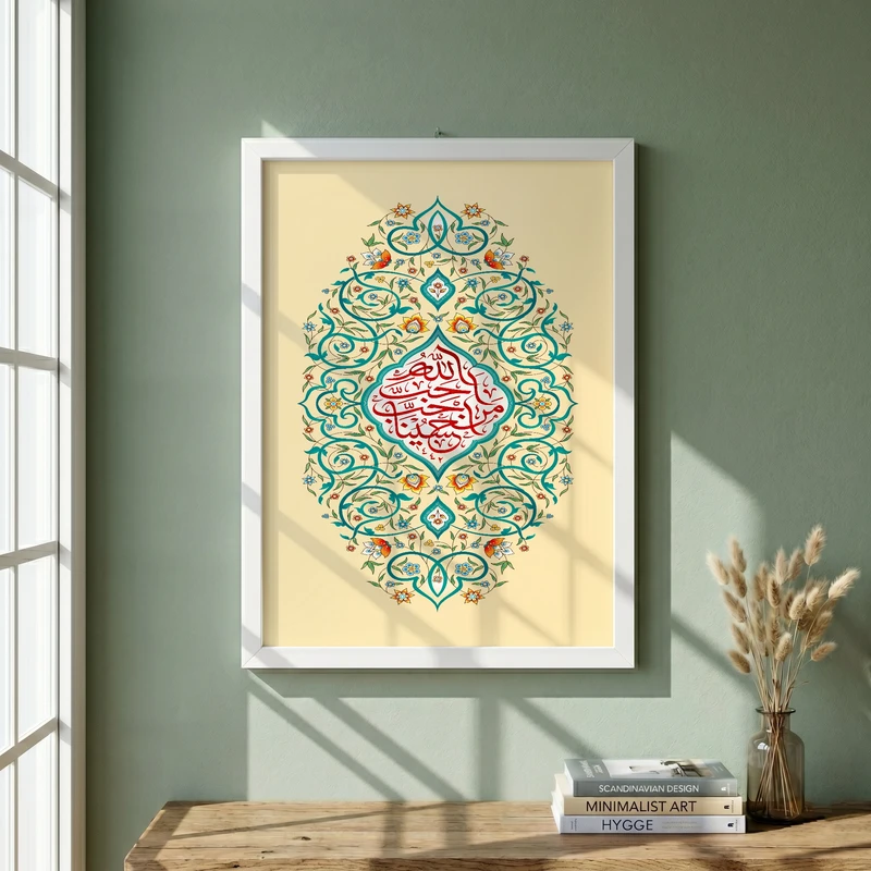 تابلو طرح احب الله من احب حسینا مدل G13745 فریم سفید