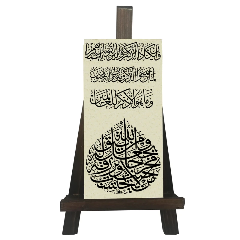  کتیبه دکوری مدل وان یکادو ومن یتق الله کد FH057