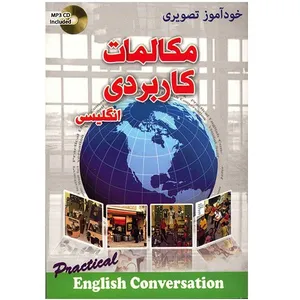 کتاب خود آموز تصویری مکالمات کاربردی انگلیسی