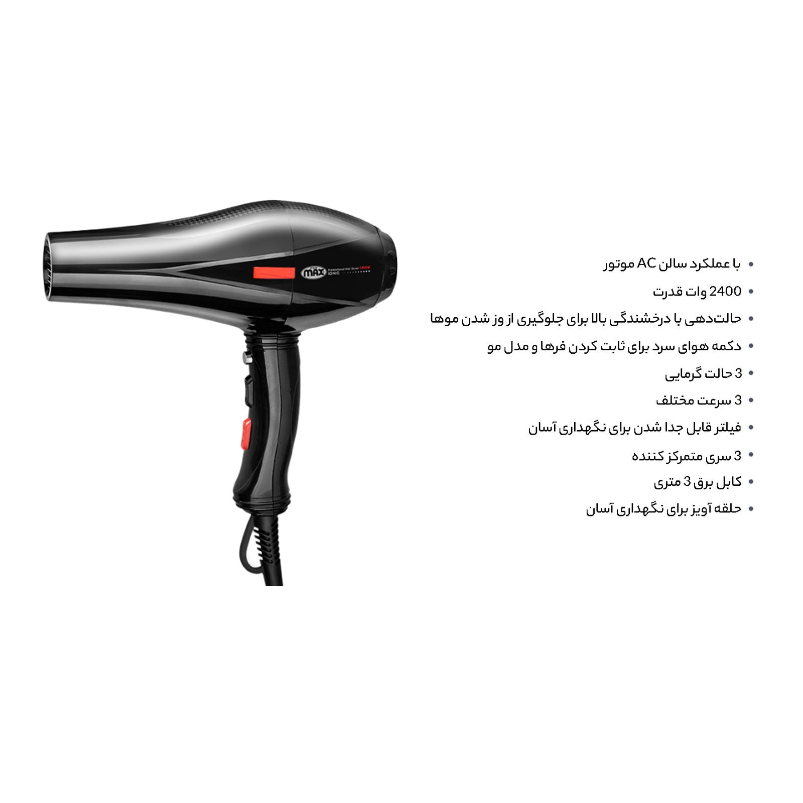 سشوار حرفه ای پرومکس مدل Ref.7240 -  - 11