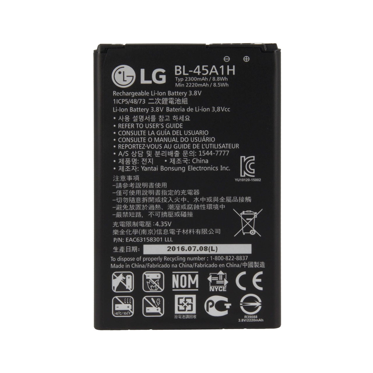 آنباکس باتری گوشی مدل BL-45A1H مناسب برای گوشی ال جی K10 در تاریخ ۰۲ مهر ۱۴۰۱