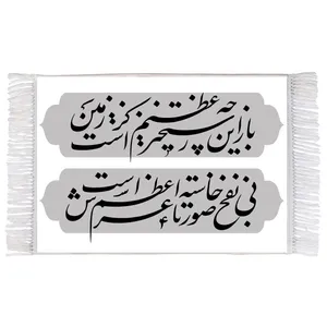 فرش ماشینی دیوارکوب اطلس آبی طرح شعر محتشم برای امام حسین مدل T2256 