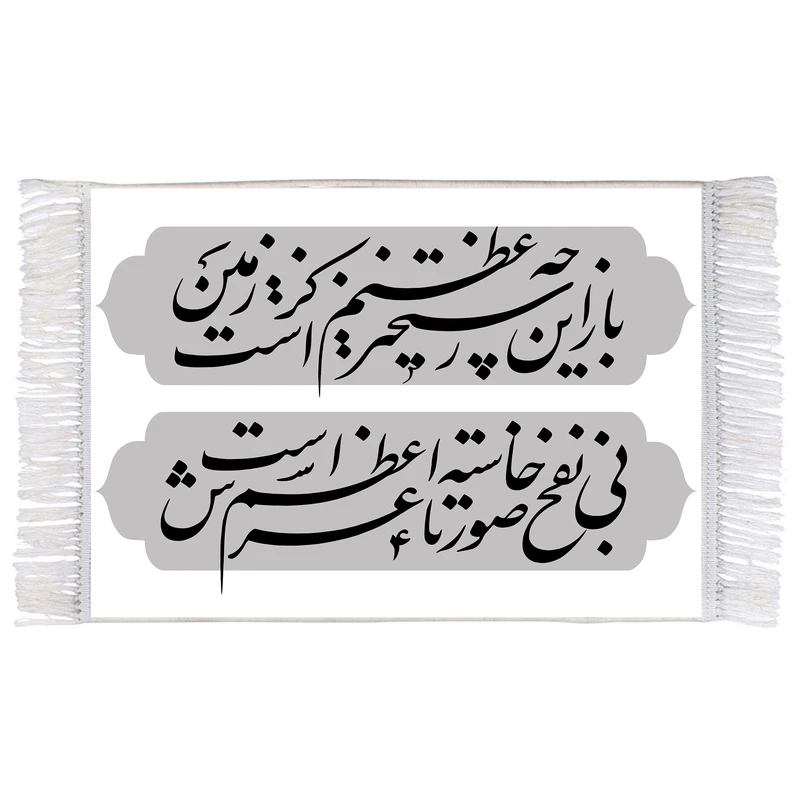 فرش ماشینی دیوارکوب اطلس آبی طرح شعر محتشم برای امام حسین مدل T2256