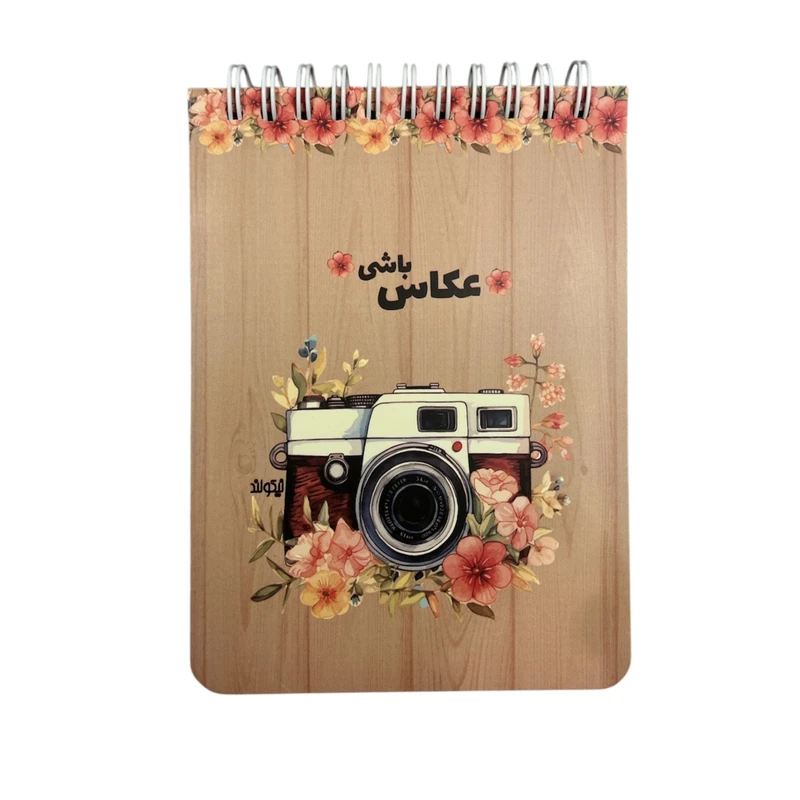 دفتر ثب سفارش 90 برگ نیکولند مدل عکاسی 