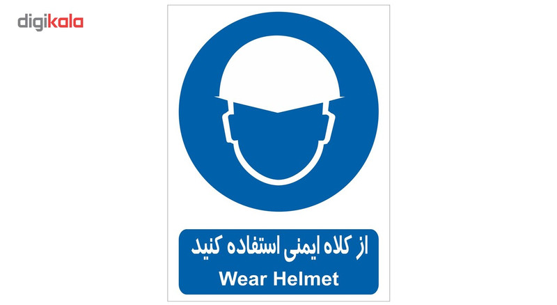 برچسب از کلاه ایمنی استفاده کنید