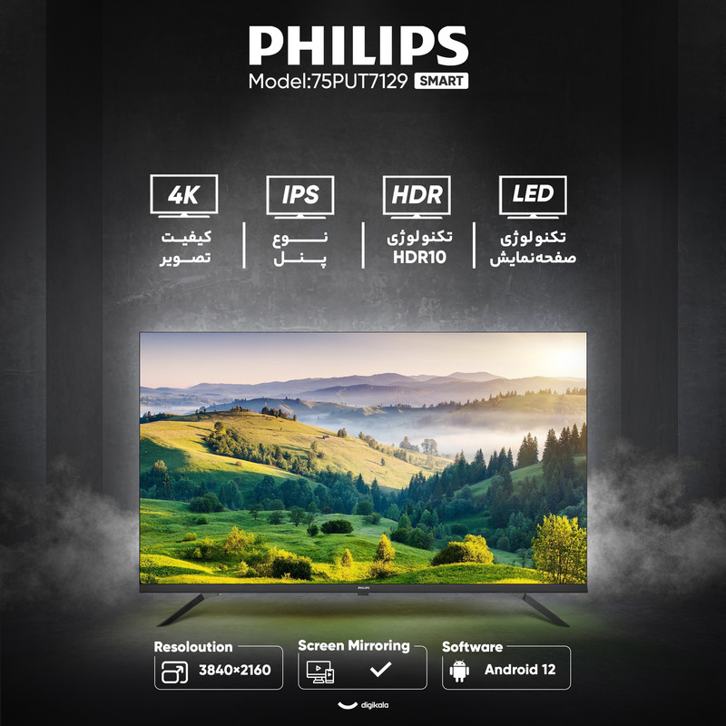 تلویزیون 75 اینچ ال ای دی هوشمند فیلیپس مدل 75PUT7129