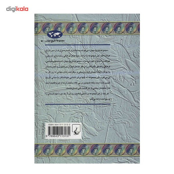 کتاب قرون وسطای اولیه اثر جیمز آ. کوریک