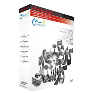 مجموعه فیلم کاری کنیم کارستان بسته بندی دیجی پک