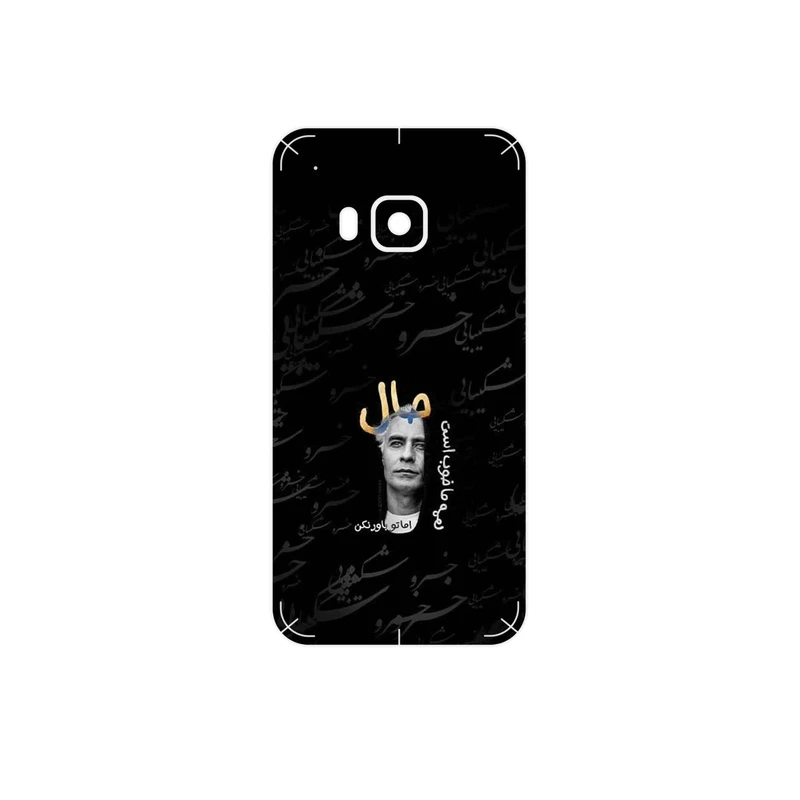 برچسب پوششی ماهوت مدل Khosrow Shakibaei مناسب برای گوشی موبایل اچ تی سی One S9
