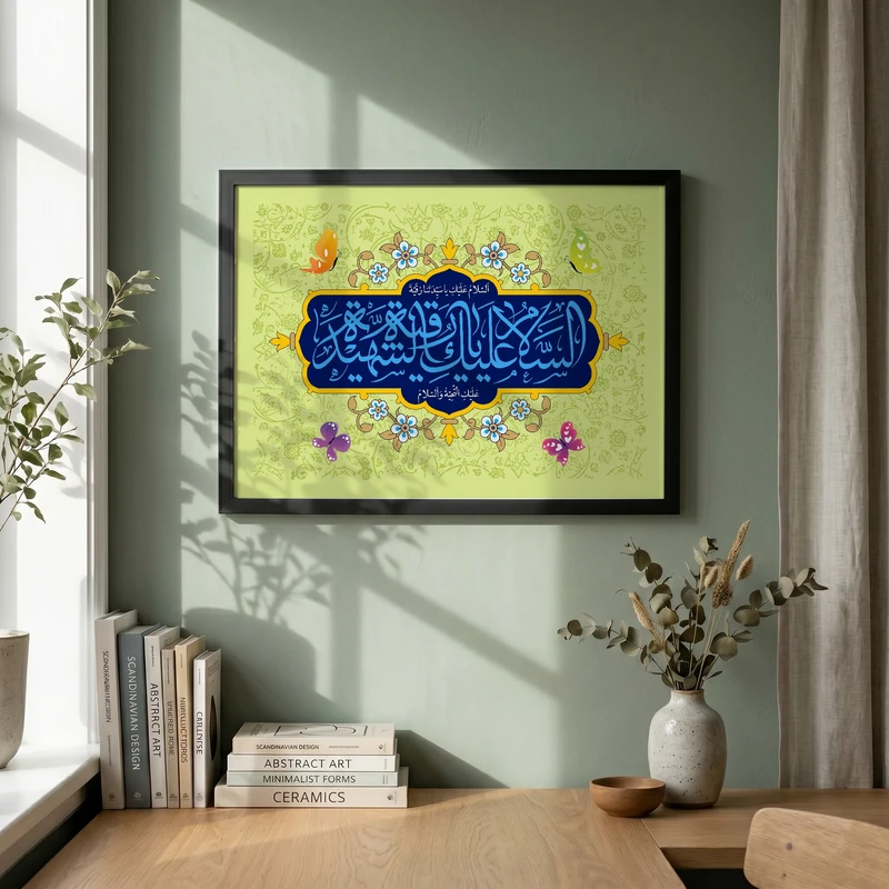 تابلو طرح ولادت حضرت رقیه (س) مدل G15175 فریم مشکی