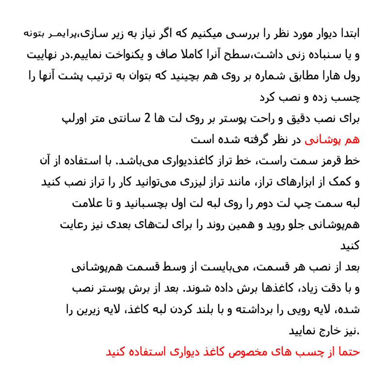پوستر دیواری مدل پنجره کد 667