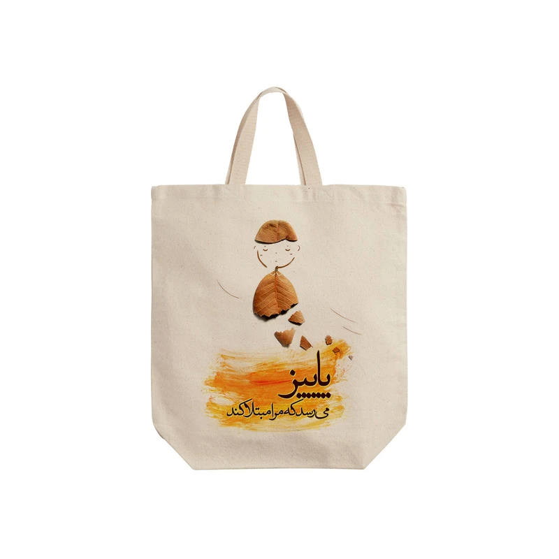 ساک خرید ترمه طراحان ایده مدل می رسد پاییز کد trm006 - S