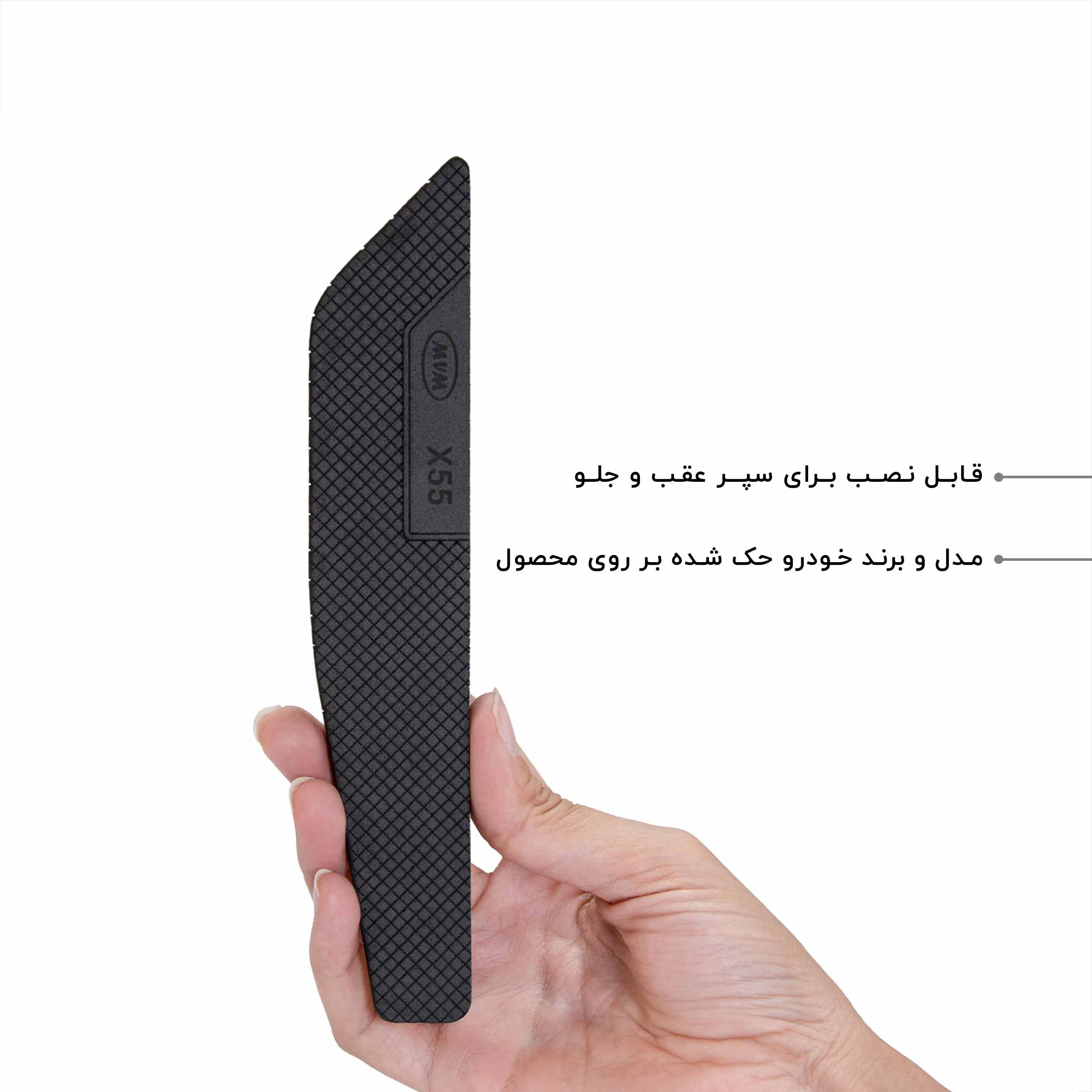 ضربه گیر خودرو کد CB-55 مناسب برای ام وی ام X55 مجموعه 14 عددی