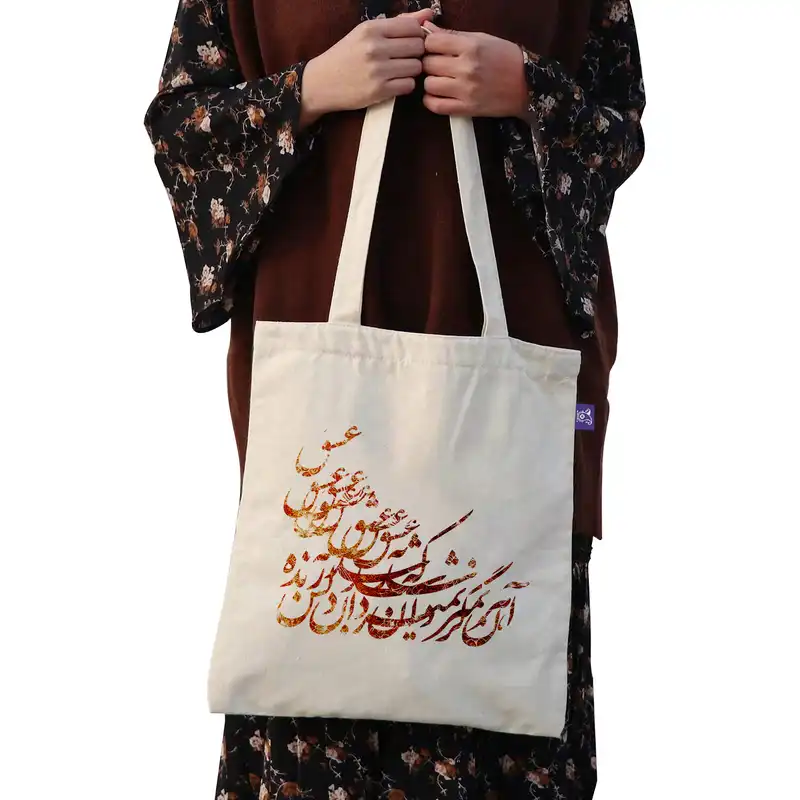 ساک خرید ترمه طراحان ایده مدل زنده به عشق کد trm140 - L