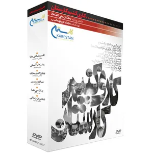 مجموعه فیلم کاری کنیم کارستان