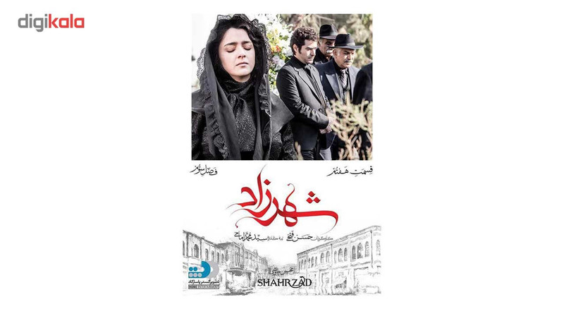 سریال شهرزاد اثر حسن فتحی فصل سوم قسمت هفتم