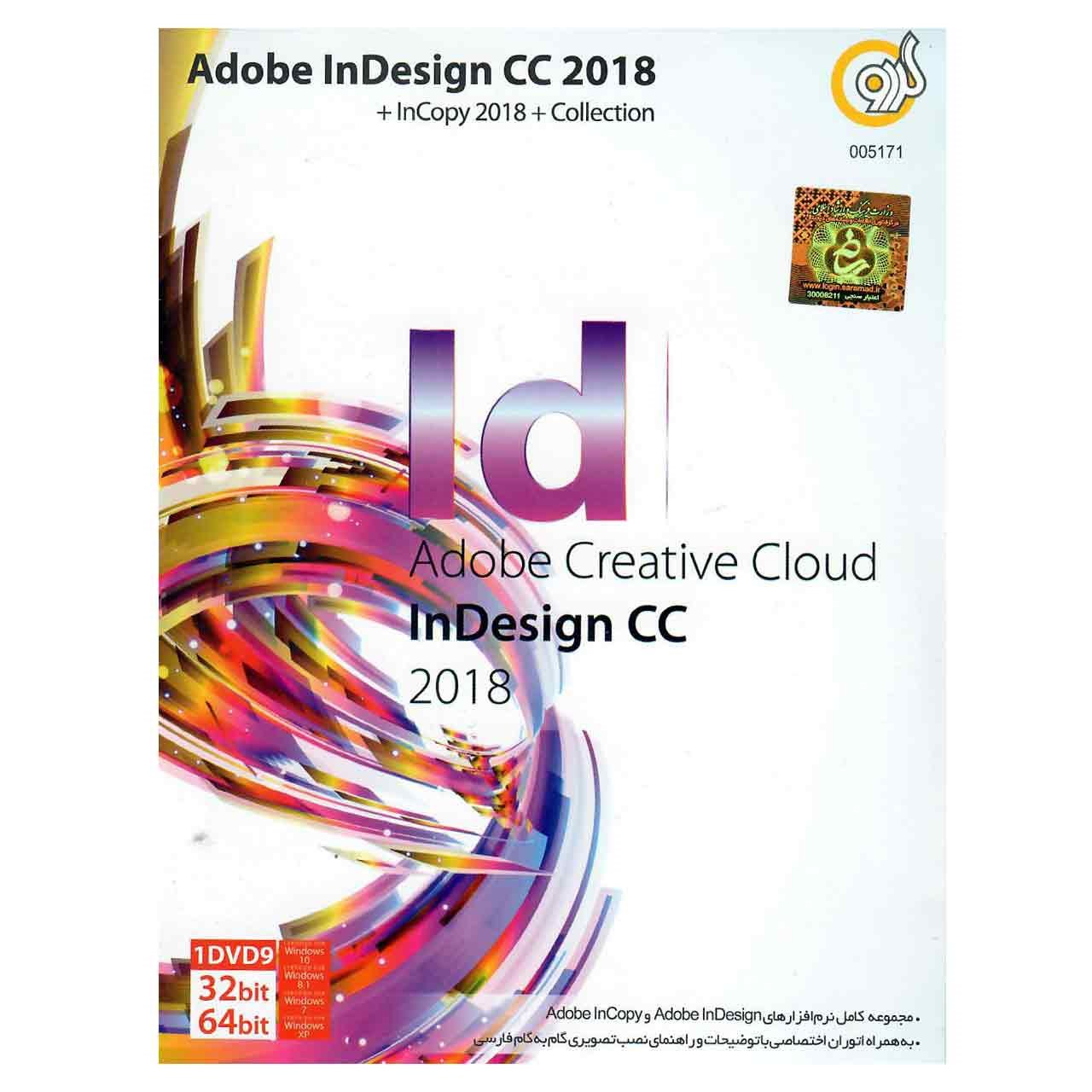 نرم افزار Adobe InDesign CC 2018 به همراه Collection نشر گردو