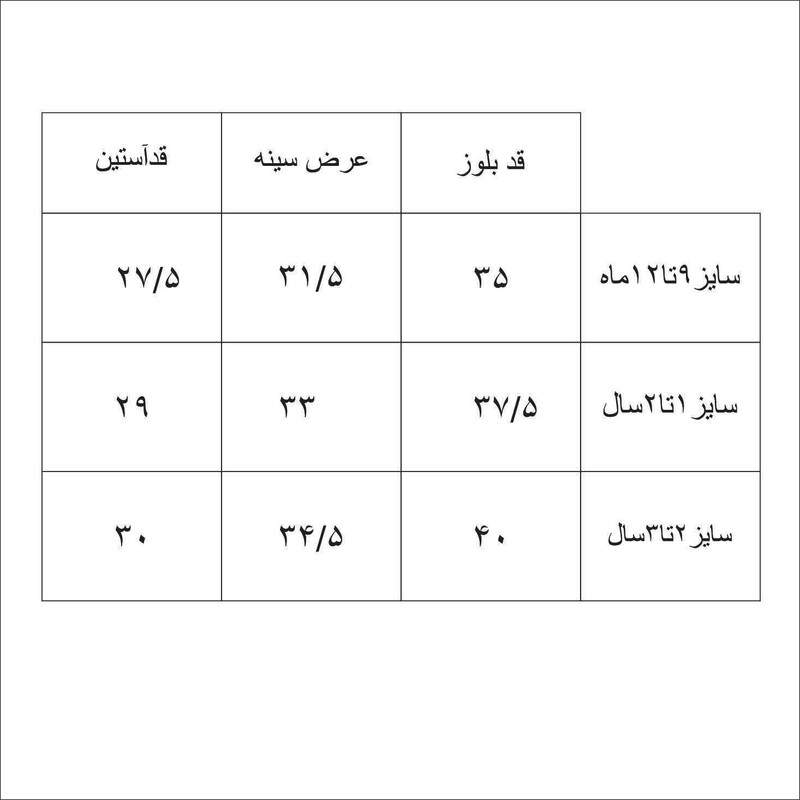 پولوشرت آستین بلند پسرانه مدل دایناسور