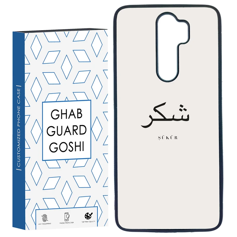 کاور قاب گارد گوشی طرح شکر کد TPU-181 مناسب برای گوشی موبایل شیائومی Redmi Note 8 PRO
