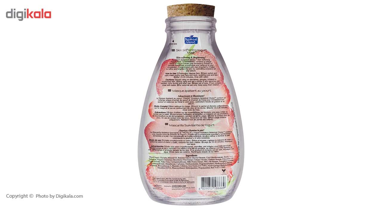 ماسک نرم کننده پوست پیوردرم مدل Strawberry مقدار 15 گرم